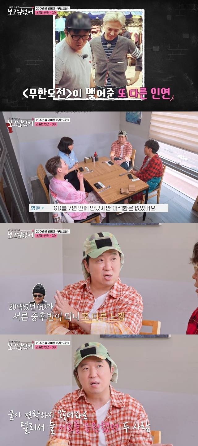 ENA ‘최화정 김호영의 보고싶었어’ 캡처