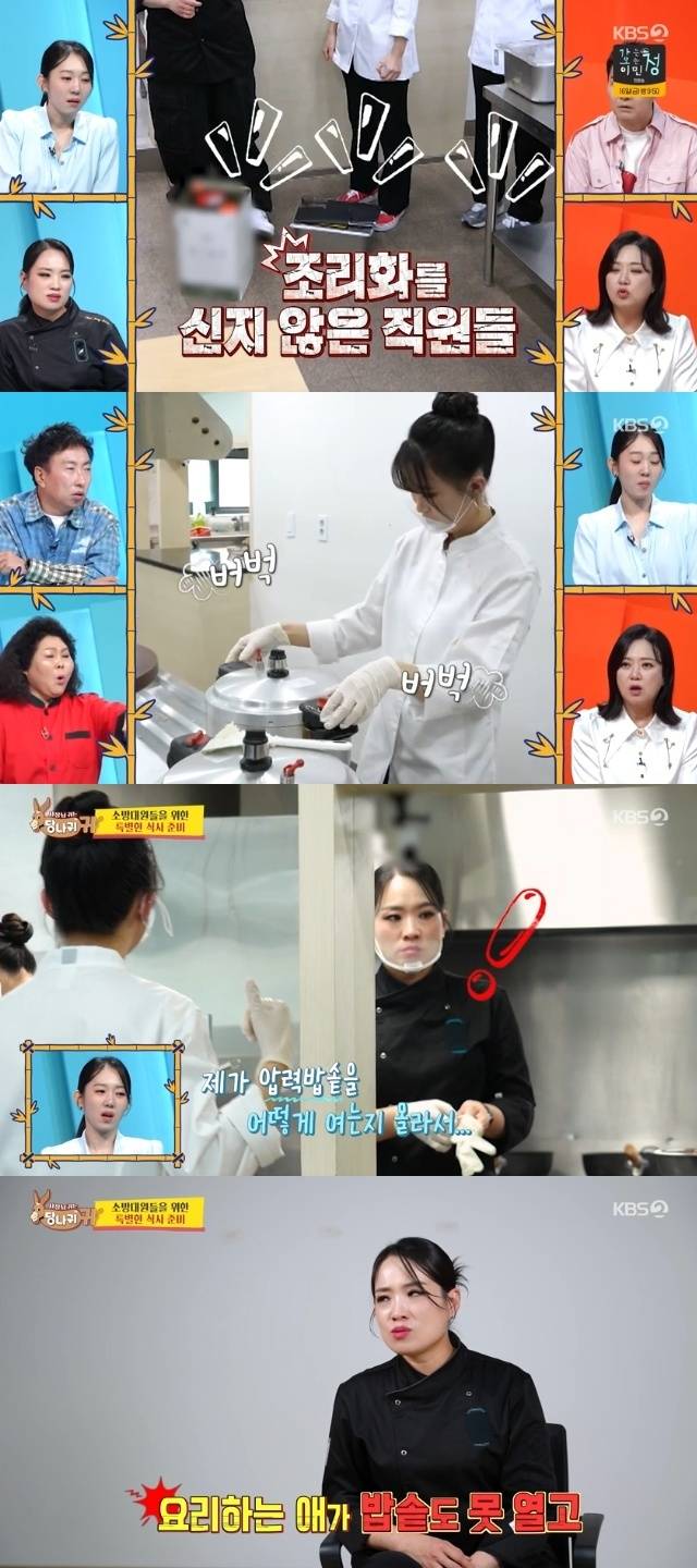 KBS 2TV ‘사장님 귀는 당나귀 귀’ 캡처