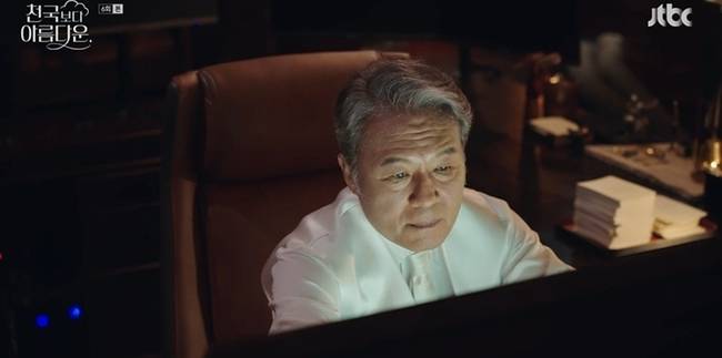 사진=JTBC ‘천국보다 아름다운’