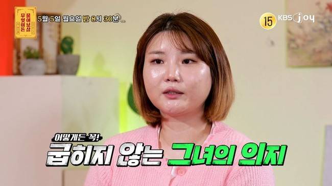 사진=KBS JOY ‘무엇이든 물어보살’