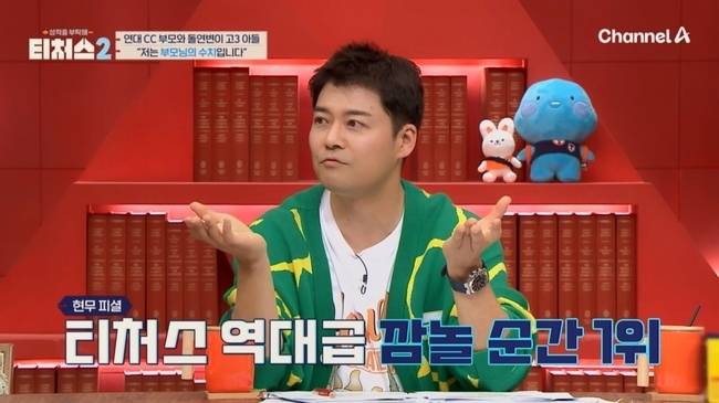 사진=채널A ‘성적을 부탁해: 티처스2’