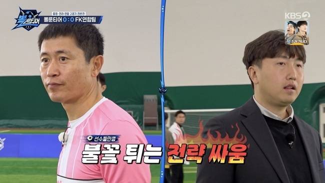 사진=KBS 2TV ‘뽈룬티어’