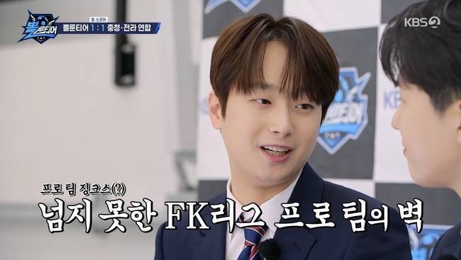 사진=KBS 2TV ‘뽈룬티어’
