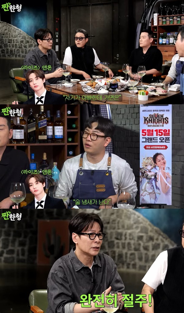 채널 ‘짠한형 신동엽’ 캡처