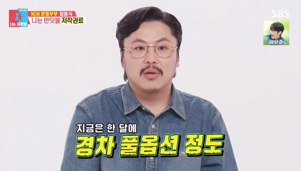 SBS ‘동상이몽2 너는 내 운명’ 캡처