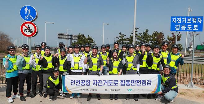 [서울=뉴시스] 지난달 24일 인천국제공항공사 삼목교차로에서 열린 합동안전점검 행사에서 인천국제공항공사 이학재 사장(앞줄 가운데) 및 참석자들이 기념촬영을 하고 있다. 2025.05.05. (사진=인천공항공사 제공) photo@newsis.com *재판매 및 DB 금지