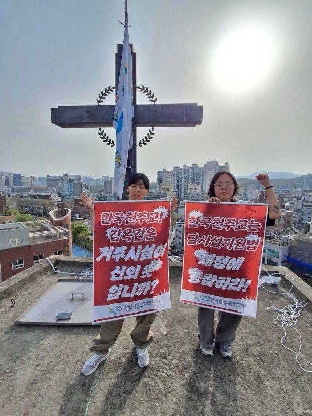 [서울=뉴시스] 전국장애인차별철폐연대(전장연)와 전국탈시설장애인연대가 서울 혜화동성당 종탑에서 무기한 고공농성에 돌입했다. (사진=전장연 제공) 2025.04.18. photo@newsis.com *재판매 및 DB 금지