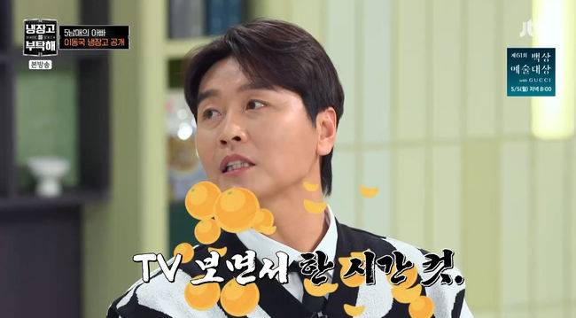 방송 화면 캡쳐