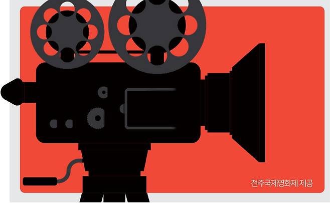 전주국제영화제 제공