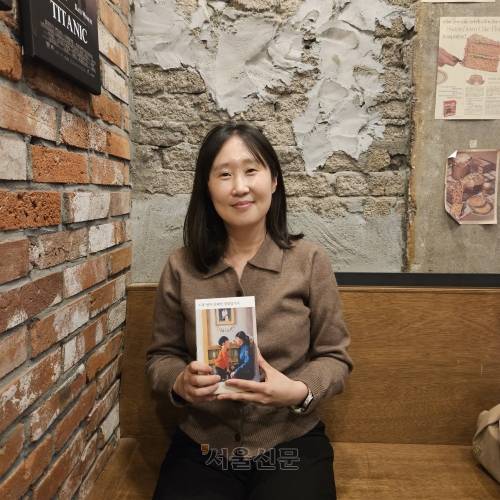 자폐 스펙트럼 진단을 받은 자녀를 둔 노원경찰서 경사 김혜민씨가 4일 서울의 한 카페에서 최근 펴낸 책 ‘시후 엄마, 김혜민 경찰입니다’를 들어 보이고 있다.