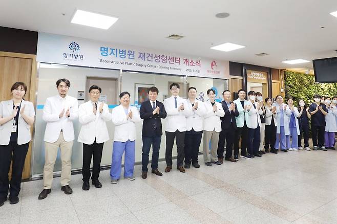 사진제공｜명지병원