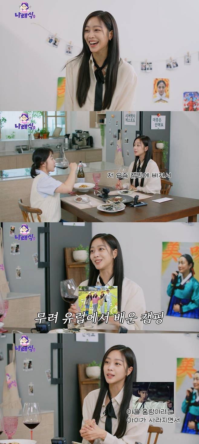 사진｜유튜브 ‘나래식’
