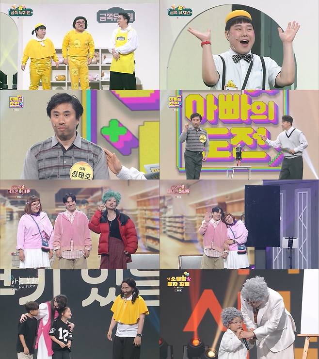 KBS2 ‘개그콘서트’