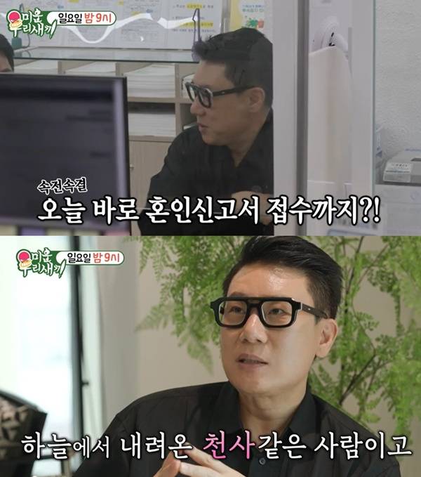 미우새 이상민 / 사진=SBS 방송 캡처