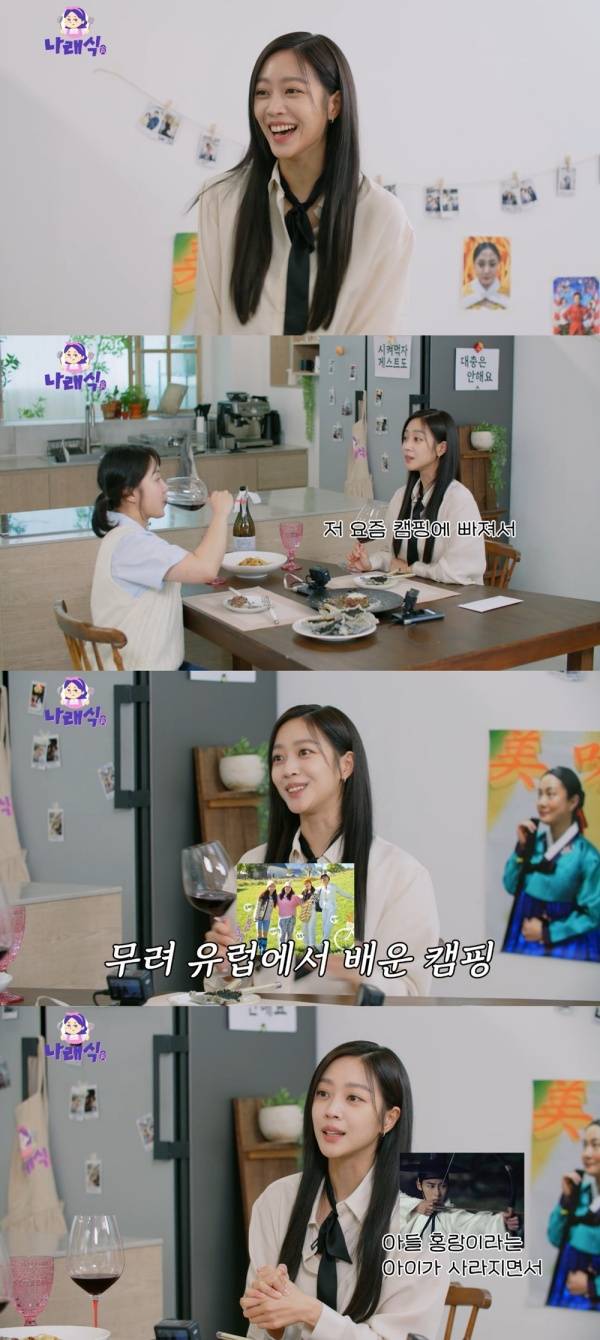 나래식 33회 / 사진=유튜브 채널 나래식
