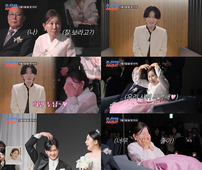 ▲ 강은비 결혼식. 제공ㅣTV조선