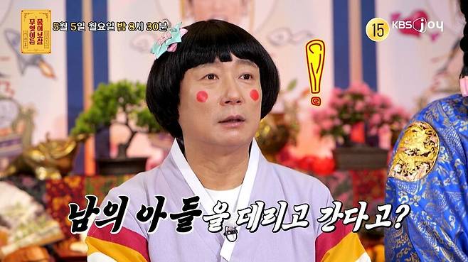 ▲ 물어보살. 제공ㅣKBS JOY