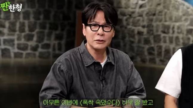 ▲ 출처| 유튜브 채널 '짠한형 신동엽' 캡처