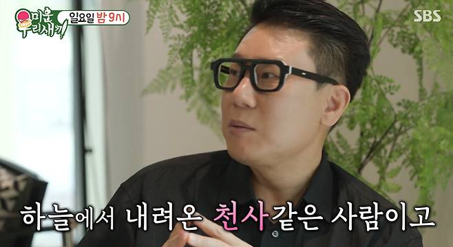 /사진=SBS '미운 우리 새끼'