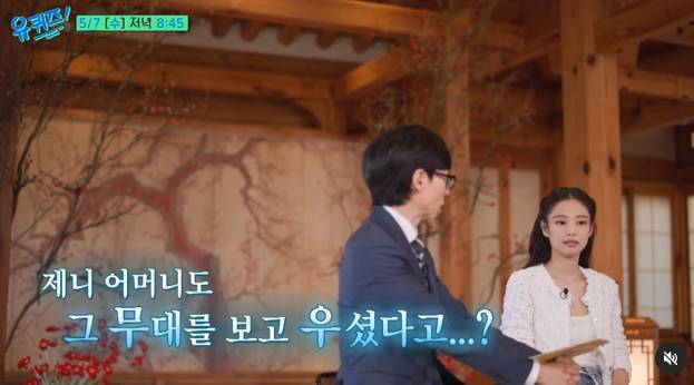 /사진=tvN '유퀴즈 온더 블럭'