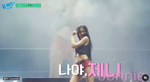 /사진=tvN '유퀴즈 온더 블럭'