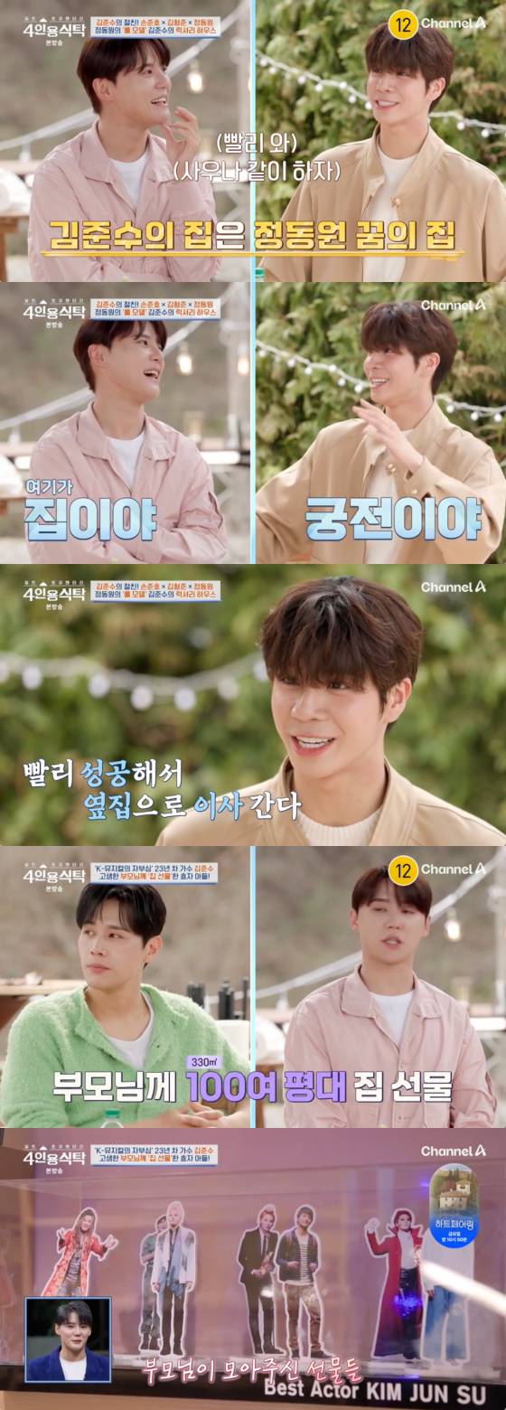 /사진=채널A 방송화면