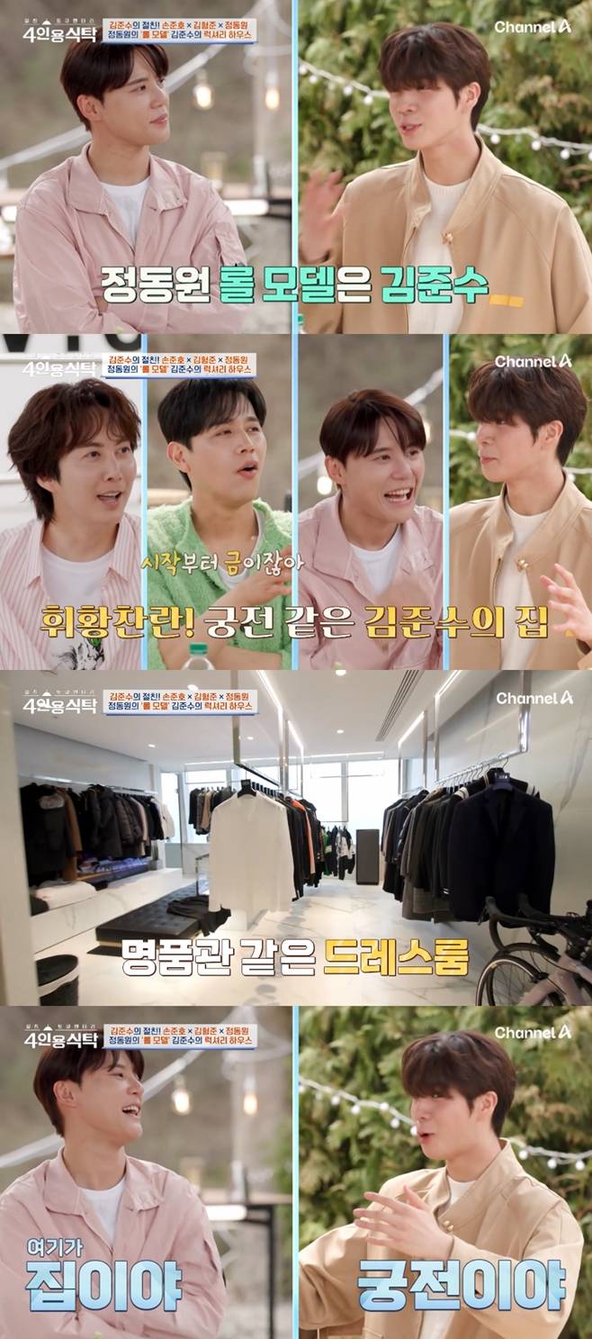 4인용 식탁, 김준수