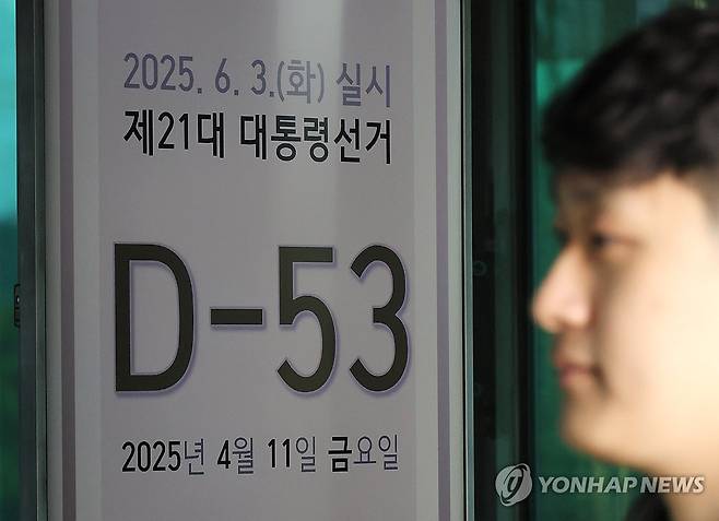 53일 앞으로 다가온 제21대 대통령선거 (과천=연합뉴스) 이정훈 기자 = 제21대 대통령선거가 53일 앞으로 다가온 가운데 11일 경기도 과천시 중앙선거관리위원회 전광판에 이를 알리는 안내문이 나오고 있다. 2025.4.11 uwg806@yna.co.kr