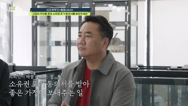 사진제공=채널A '탐정들의 영업비밀'