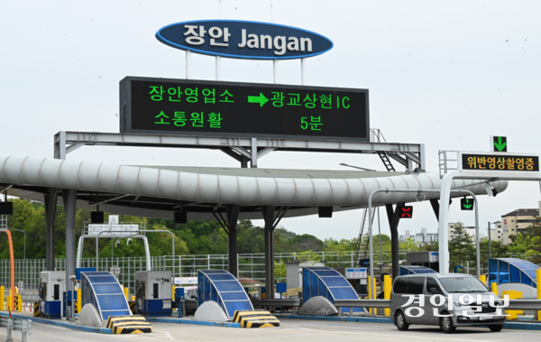 6일 오후 수원시 장안구 수원북부순환로 장안톨게이트에서 차량이 영업소를 통과하고 있다. 2025.5.6 /이지훈기자 jhlee@kyeongin.com