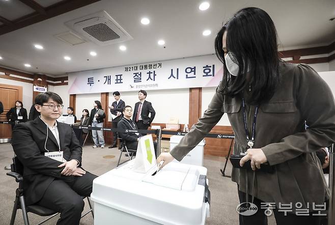 지난달 10일 오후 과천시 중앙선거관리위원회에서 선관위 직원들이 21대 대선 (사전)투·개표 절차 시연을 하고 있다. 김경민기자