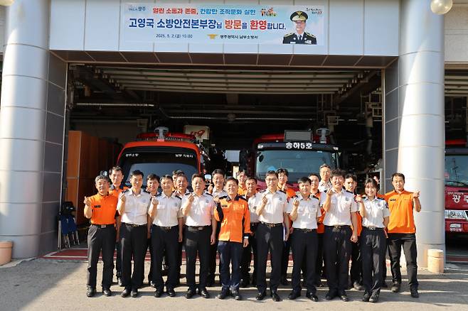 고영국 광주소방안전본부장이 지난 2일 광주 남부소방서를 찾아 직원들과 소통하는 시간을 가졌다. /남부소방 제공