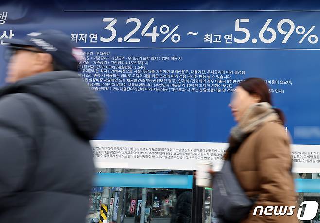 미래 금리변동 위험을 총부채원리금상환비율(DSR)에 정교히 반영한 '스트레스 DSR' 시행을 하루 앞둔 25일 서울 시내의 한 은행 영업점 외벽에 부동산 담보대출 금리표가 붙어 있다. 2024.2.25/뉴스1 ⓒ News1 박정호 기자