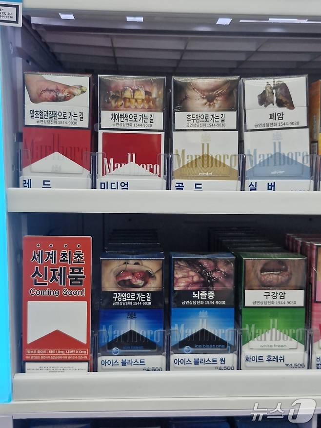 편의점에 한국필립모리스의 '말보로 화이트' 세계 최초 국내 출시를 홍보하는 문구가 결려 있다.2025.04.22/뉴스1 ⓒ News1 이강 기자
