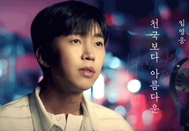 사진 | 임영웅 SNS