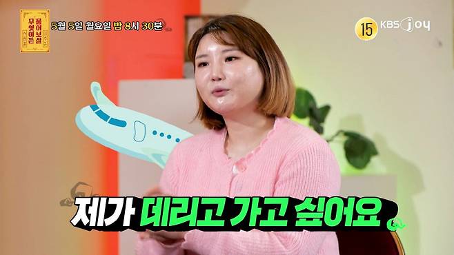 사진 제공=KBS조이