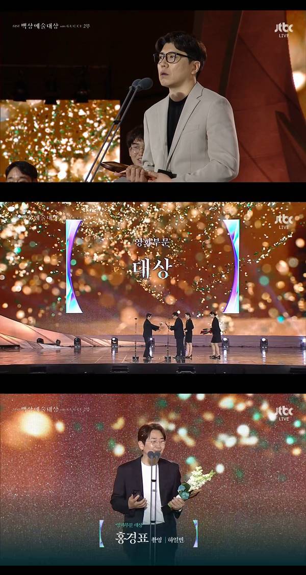 ⓒJTBC '백상예술대상'