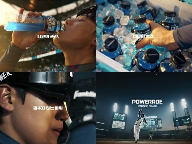 김도영이 출연한 파워에이드 TV CF (사진=코카콜라)