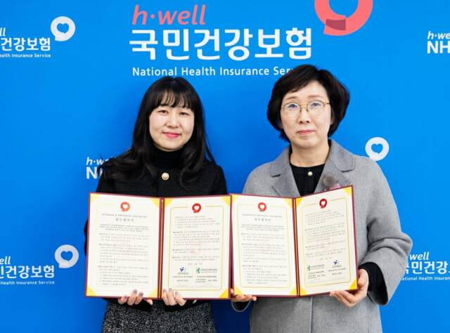 보건의료인력 및 사회복지종사자 인권보호를 위한 업무협약 체결 사진(출처=국민건강보험공단)