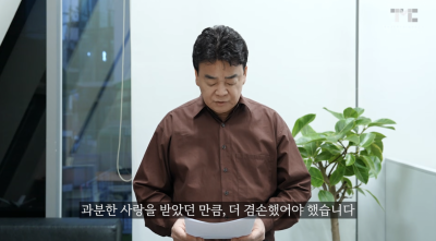더본코리아 백종원 대표 [이미지 출처=백종원 공식 유튜브 채널 캡처]