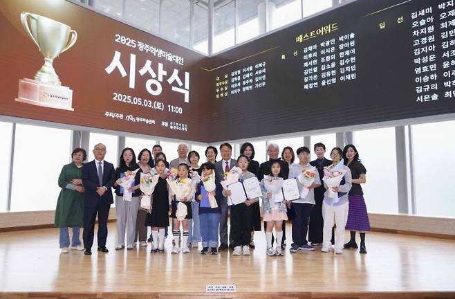 지난 3일 광주시립미술관에서 열린 ‘2025 광주학생 미술대전’ 시상식에서 수상 학생들이 기념사진을 촬영하고 있다. 광주 신세계