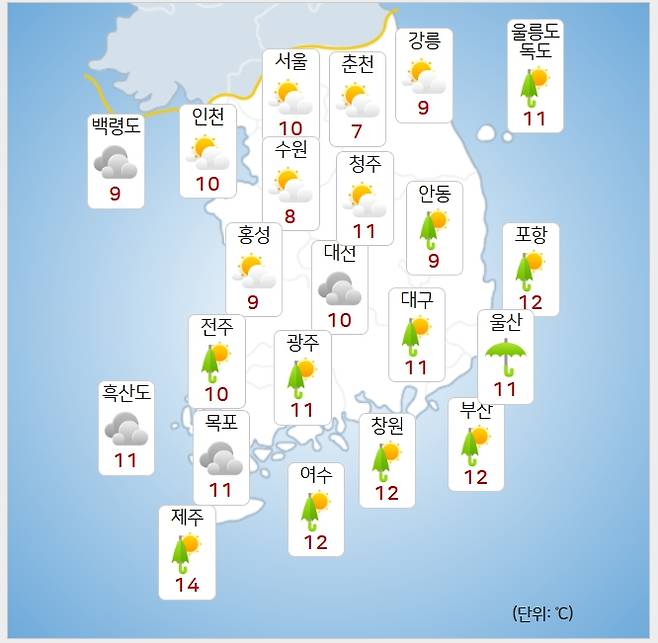 ⓒ기상청: 오늘(6일) 오전 날씨