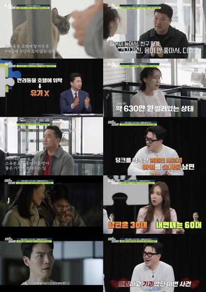 ‘탐비’ 30대 남편→60대 내연녀 실화 (사진: 채널A)