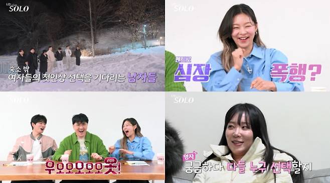 7일(수) ‘나는 SOLO’에서는 ‘솔로나라 26번지’에서 벌어진 솔로녀들의 첫인상 선택 결과가 공개된다. ‘나는 SOLO’ 이이경은 “처음 나오는 아이템인데?” 이라며 솔로녀들의 첫인상 선택 아이템에 깜놀한다. 26기 솔로녀들이 첫인상 ‘원픽남’의 심장 제대로 강타하는 가운데, 송해나는 “저거 뭐야?”→데프콘 “너무 좋은데?”라며 시선 집중하는 장면이 공개돼 궁금증을 자아낸다. 26기 솔로남들은 “며칠 굶어도 될 만큼 좋아”→“확신 있었는데 배신감 느껴” 등의 설원에서 펼쳐진 ‘러브 빅매치’에 ‘극과 극’ 반응을 보인다. 26기 솔로남들을 ‘K.O’ 시킨 솔로녀들의 첫인상 선택 결과는 7일(수) 밤 10시 30분 ENA와 SBS Plus에서 방송하는 ‘나는 SOLO’에서 확인할 수 있다.&nbsp;나는솔로 26기 첫인상 선택 (사진: ENA, SBS Plus)