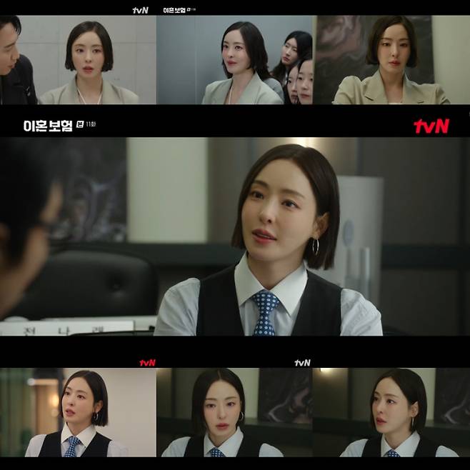 ‘이혼보험’ 이다희, 세밀하게 표현한 ‘복합적인 감정‘ (제공: tvN)