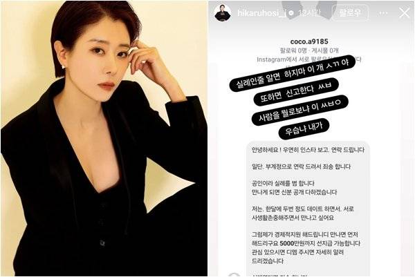 5000만 원 ‘스폰’ 제안... 진세현 “내가 우습냐” (제공: 진세현 인스타그램)