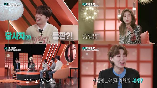 ‘셀럽병사의 비밀’ (제공: KBS 2TV)