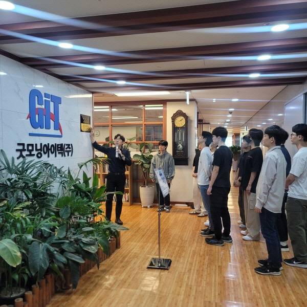 2023년 6월 국립 서울과기대 학생들이 굿모닝아이텍 본사에 방문해 기업탐방을 하고 있다. 굿모닝아이텍 제공