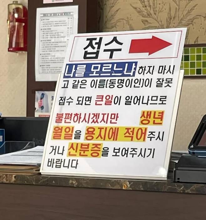 IMG_1027.jpeg.jpg 한 짤로 정리되는 주민센터 진상.jpg 한 짤로 정리되는 주민센터 진상.jpg