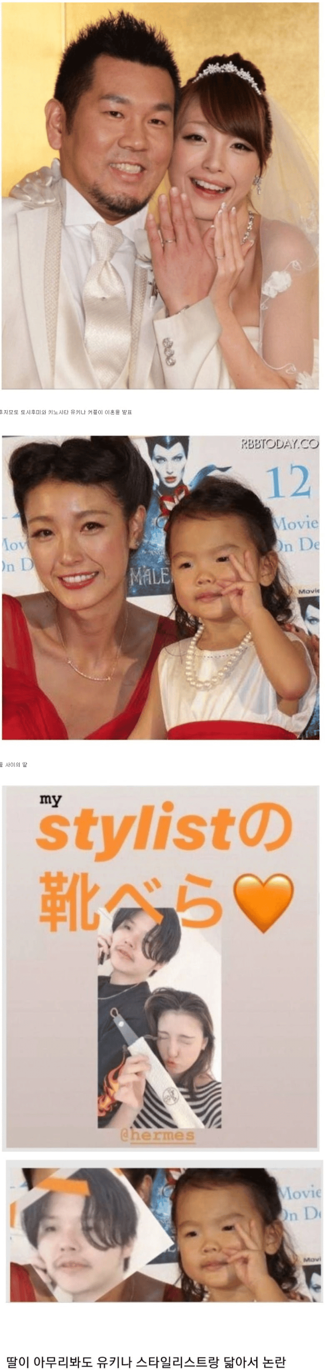 196a4893d5537b9a7.png 빼박이어서 들통났다는 불륜 사건